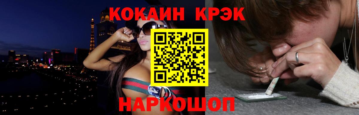 Cocaine FishScale Гурьевск