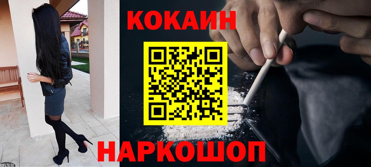 COCAIN  Вход с VPN  COCAIN Перу  как найти наркотики  Кокаин 98%  Гурьевск 