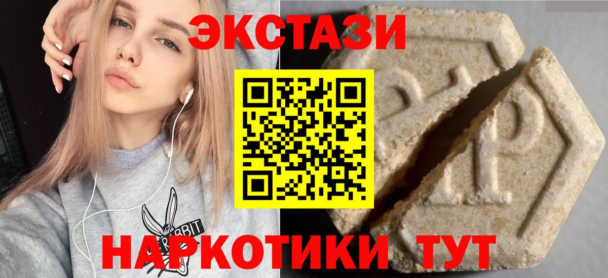 ЭКСТАЗИ  Вход с VPN  Гурьевск  Экстази Punisher 