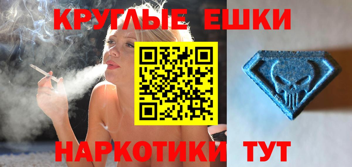 Экстази 280мг Гурьевск