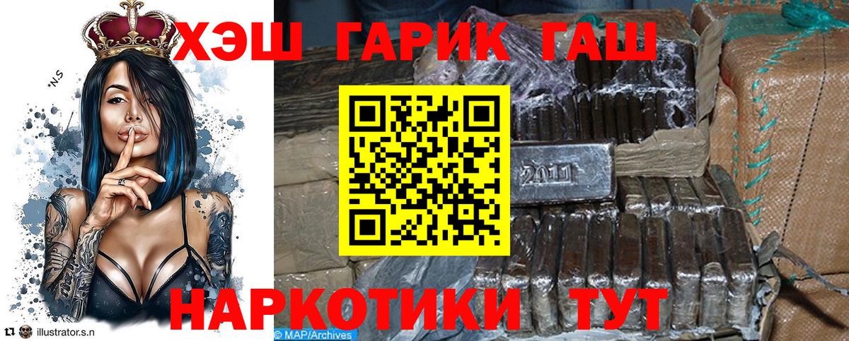 ГАШИШ hashish  Вход с VPN  даркнет сайт  Гашиш гарик  Гурьевск  Гашиш 
