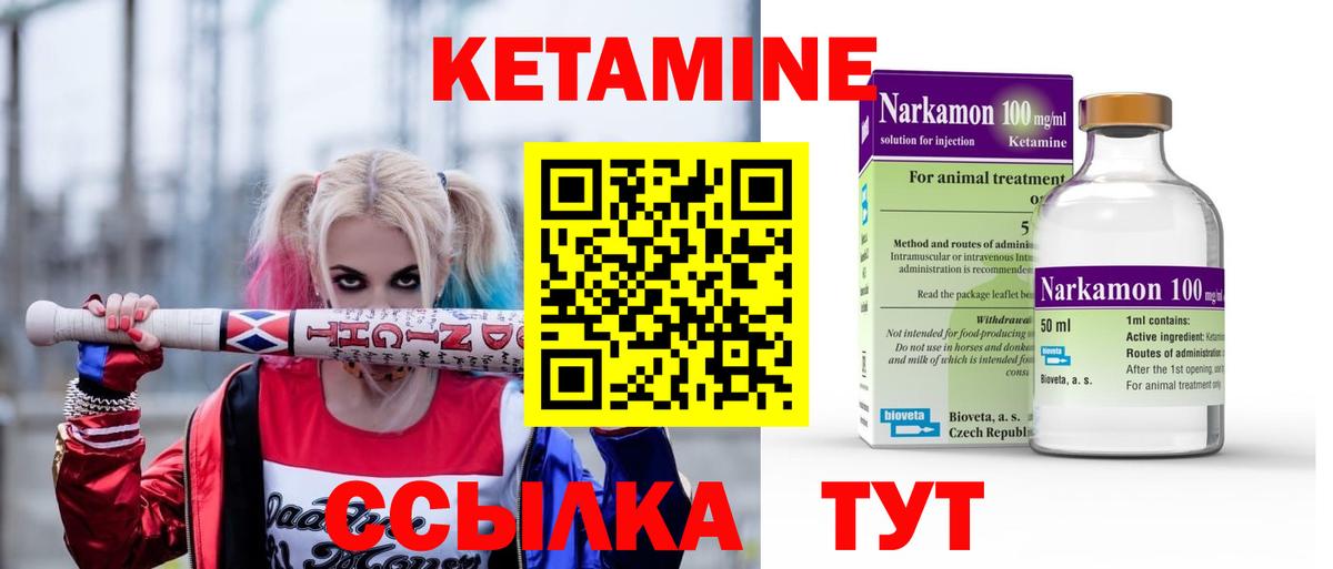 КЕТАМИН VHQ  Кетамин VHQ  Вход с VPN  Гурьевск 