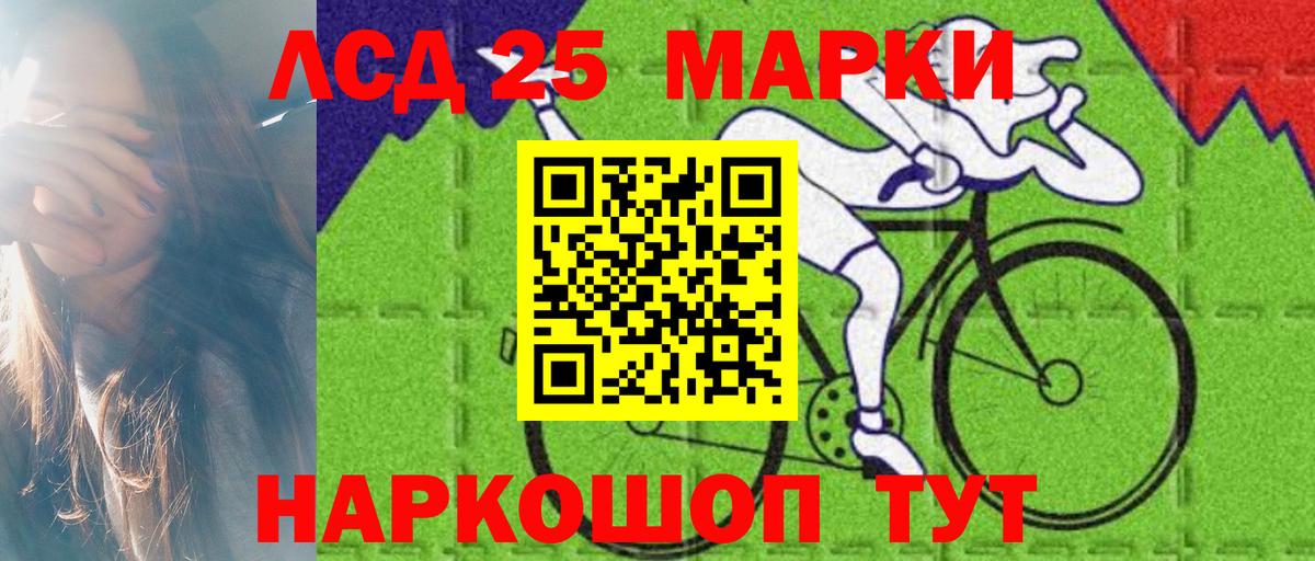 LSD-25 экстази кислота Гурьевск