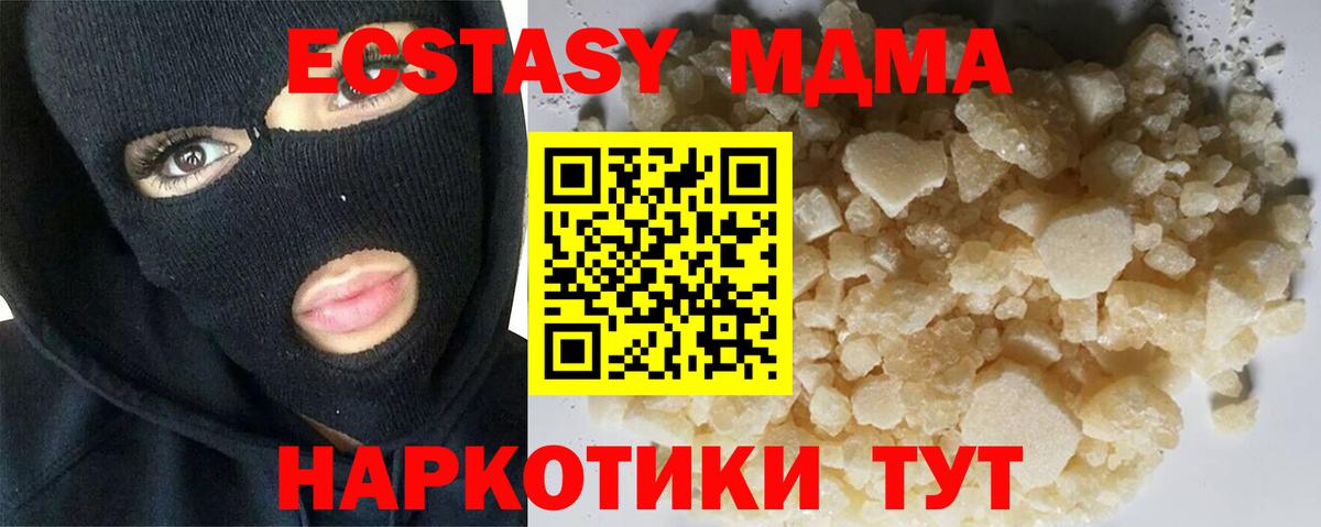 МДМА Molly  Вход с VPN  МДМА Molly  МДМА  Гурьевск 