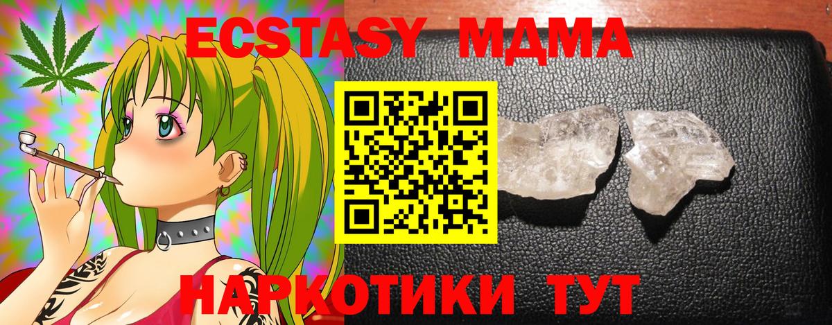 МДМА Molly Гурьевск