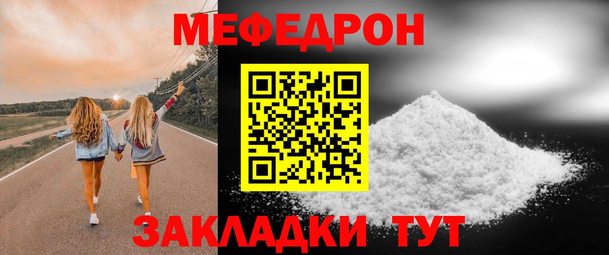 Меф VHQ  МЕФ  МЕФ VHQ  Гурьевск  Меф  Вход с VPN 