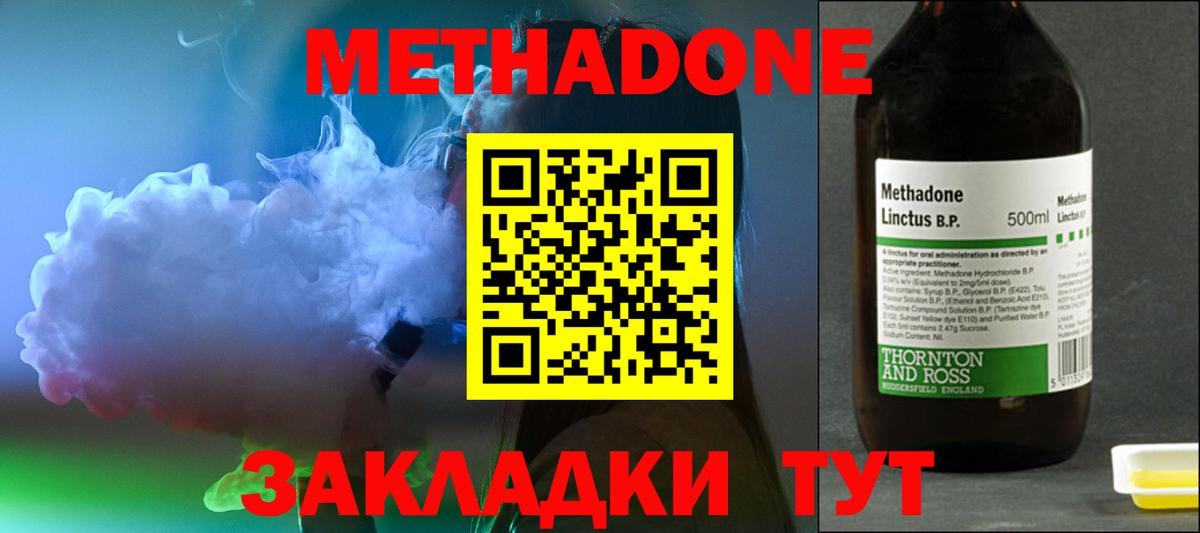 Метадон белоснежный Гурьевск