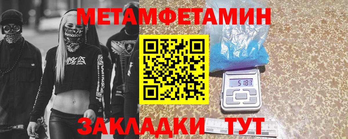 Метамфетамин пудра  Вход с VPN  Гурьевск  Метамфетамин пудра 