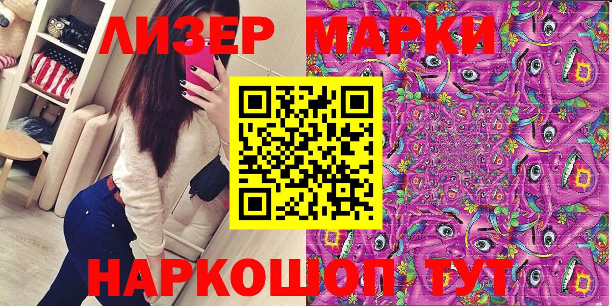 Марки N-bome  Наркотические марки 1500мкг  Вход с VPN  Гурьевск 