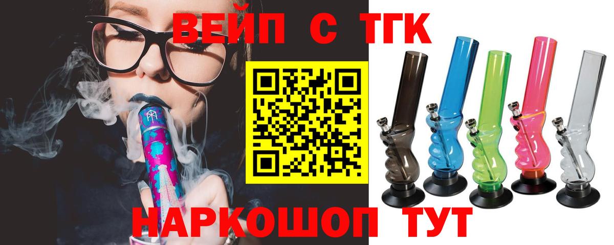 Дистиллят ТГК гашишное масло  Вход с VPN  наркота  Гурьевск 
